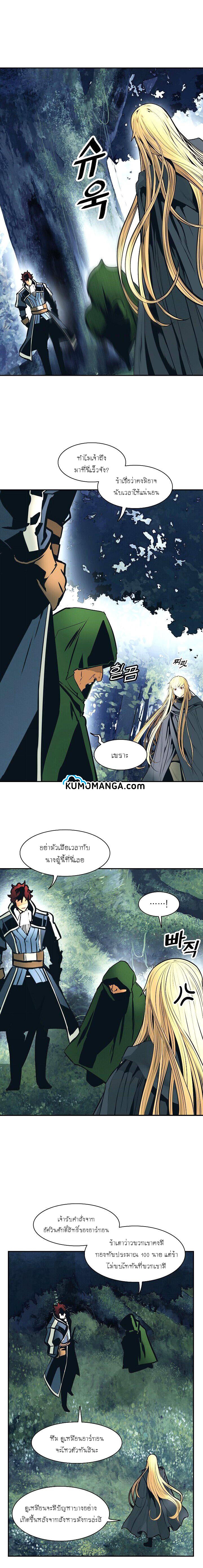 อ่านการ์ตูน MookHyang Dark Lady 89 ภาพที่ 16