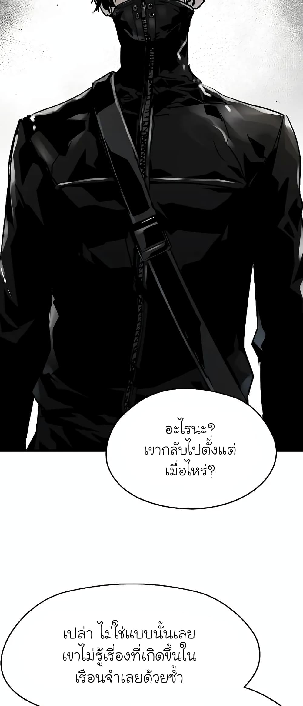 อ่านการ์ตูน The Breaker 3: Eternal Force 71 ภาพที่ 48