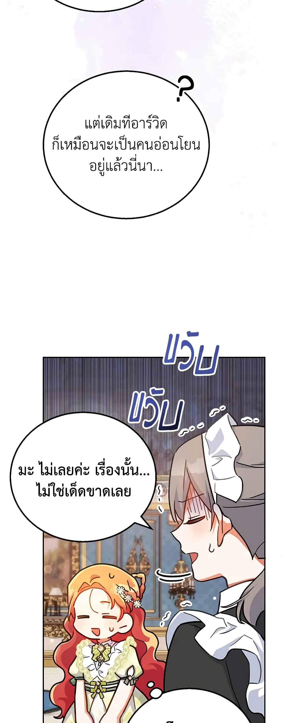 อ่านการ์ตูน The Little Lady Who Makes Flowers Bloom 16 ภาพที่ 53