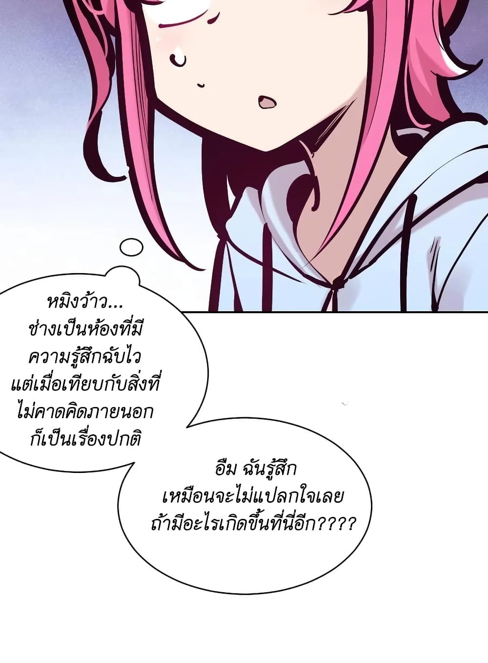 อ่านการ์ตูน Demon X Angel, Can’t Get Along! 100 ภาพที่ 26