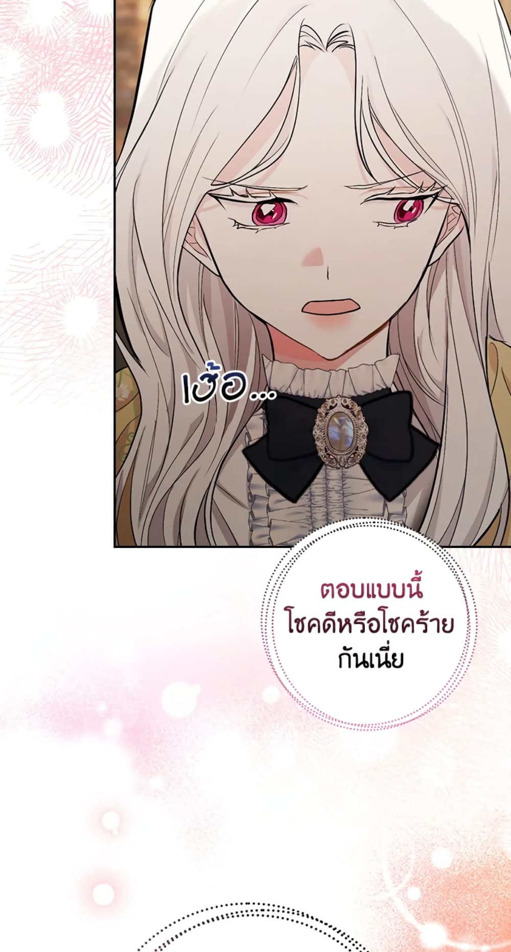 อ่านการ์ตูน I’ll Become the Mother of the Hero 22 ภาพที่ 20