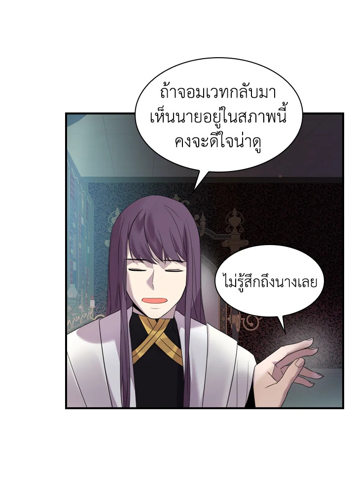 อ่านการ์ตูน The Beloved Little Princess 7 ภาพที่ 63