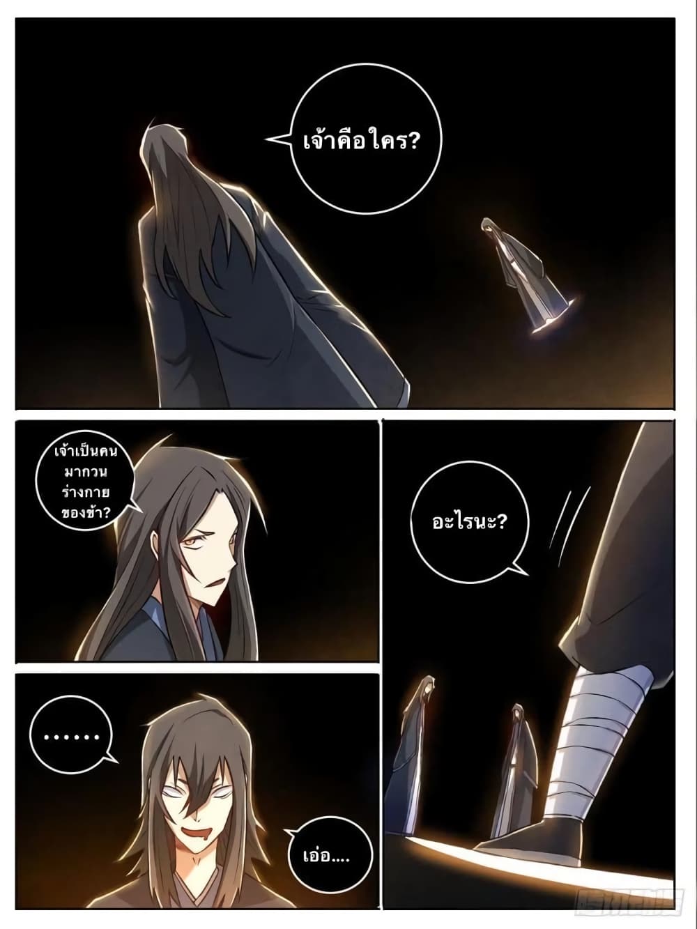 อ่านการ์ตูน I’m God 21 ภาพที่ 7