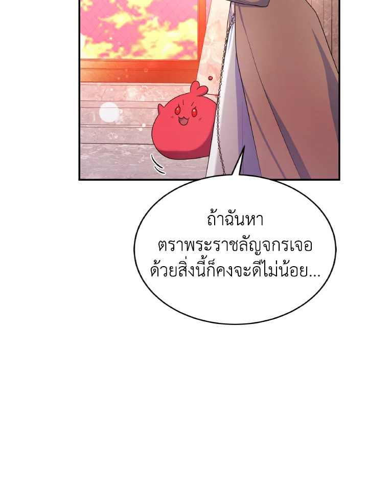 อ่านการ์ตูน Evangeline After the Ending 68 ภาพที่ 49