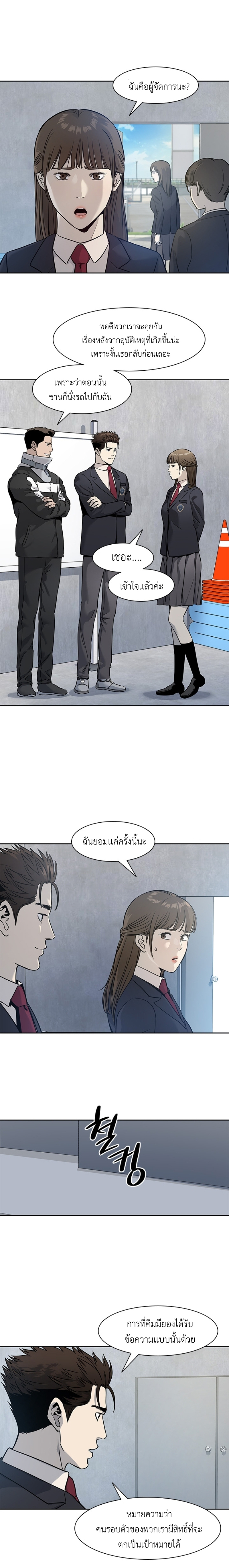 อ่านการ์ตูน God of blackfield 43 ภาพที่ 19