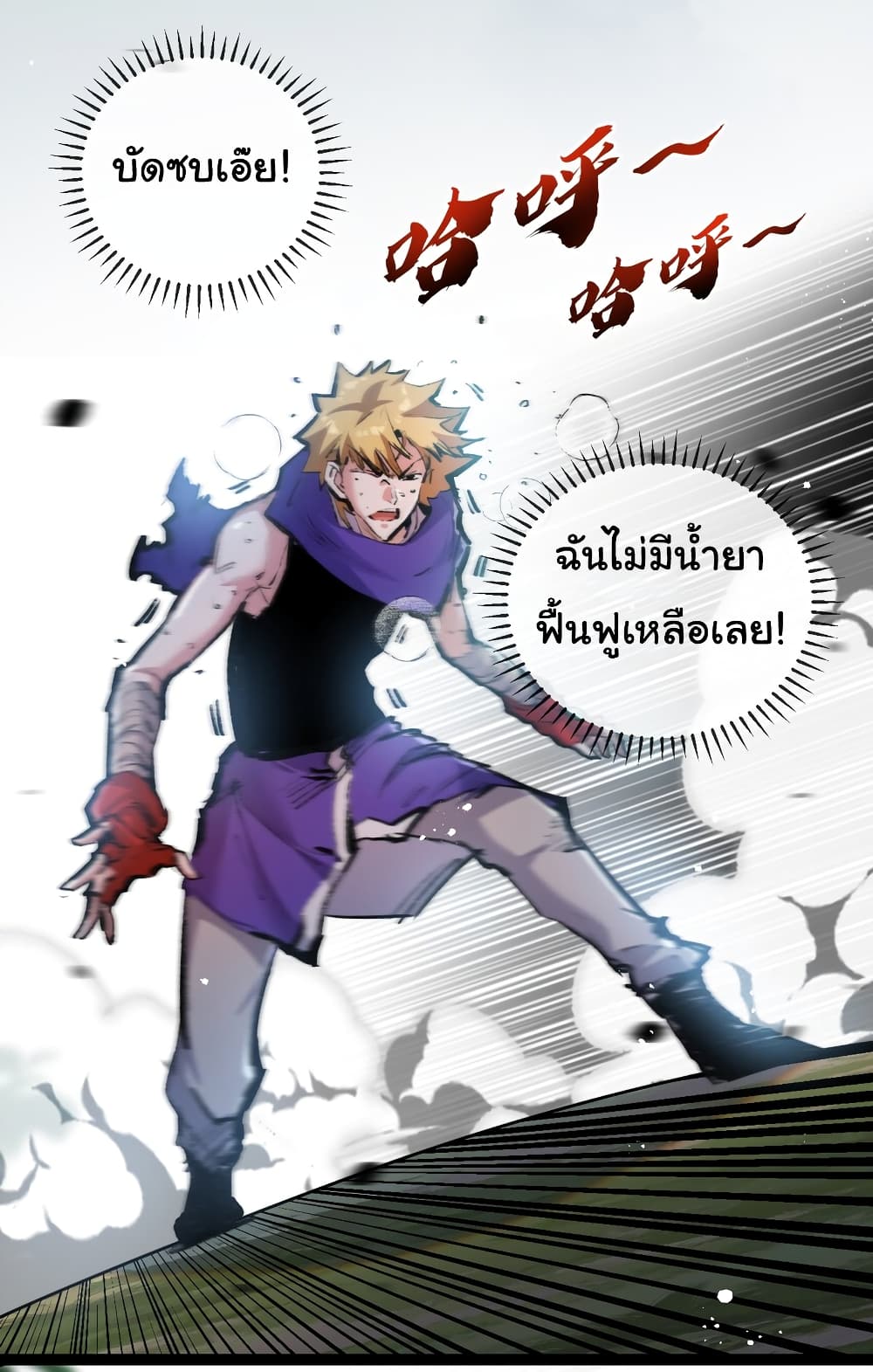 อ่านการ์ตูน I’m The Boss in Magic Moon 13 ภาพที่ 36