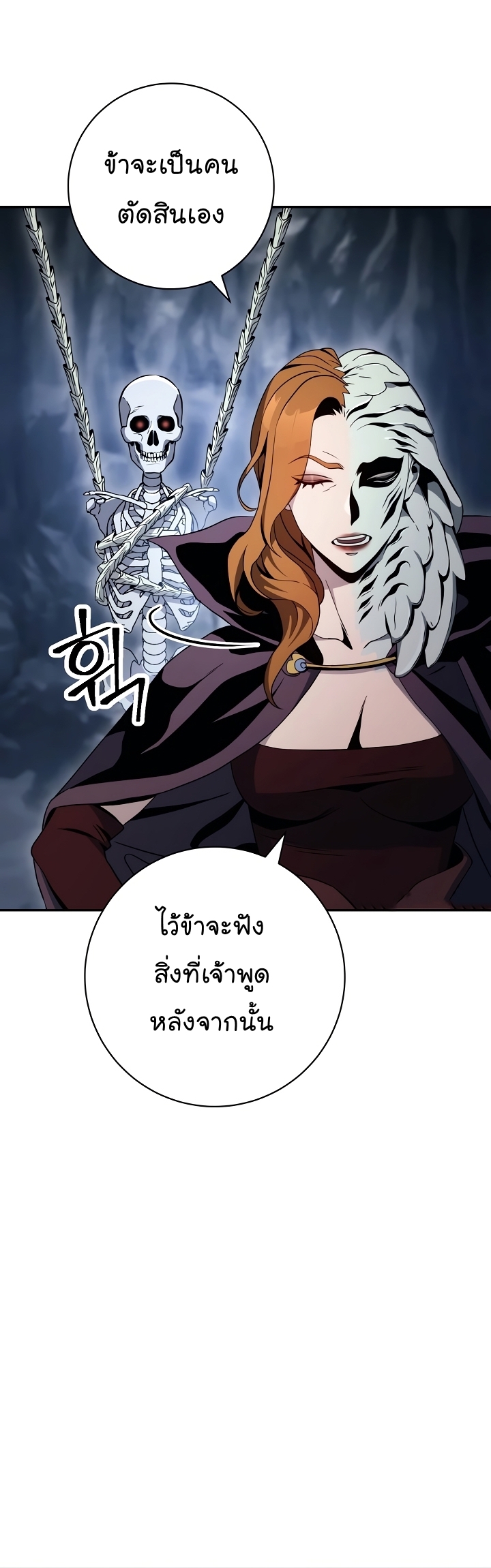 อ่านการ์ตูน Skeleton Soldier 203 ภาพที่ 15