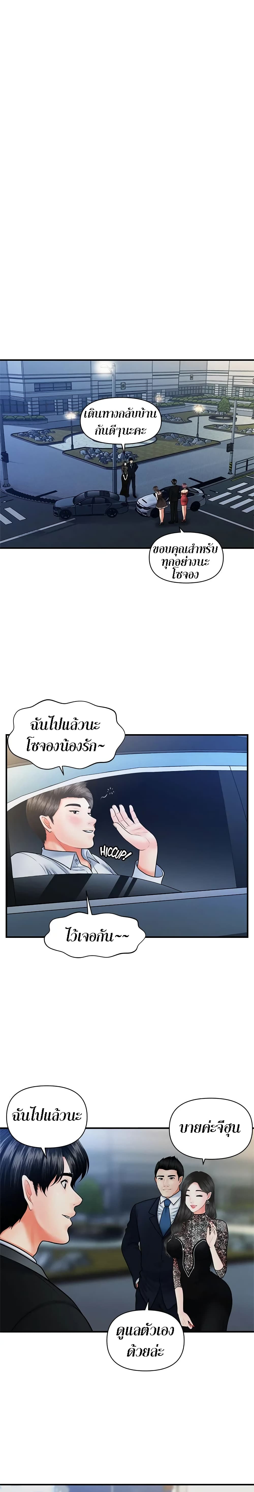 อ่านการ์ตูน Hey, Handsome 12 ภาพที่ 17