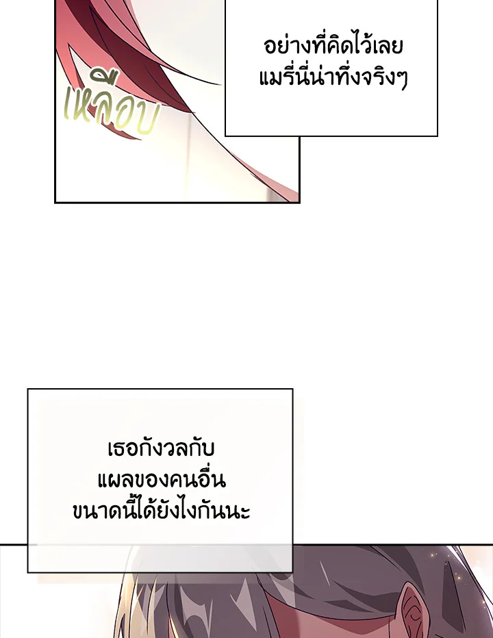 อ่านการ์ตูน The Princess in the Attic 26 ภาพที่ 29