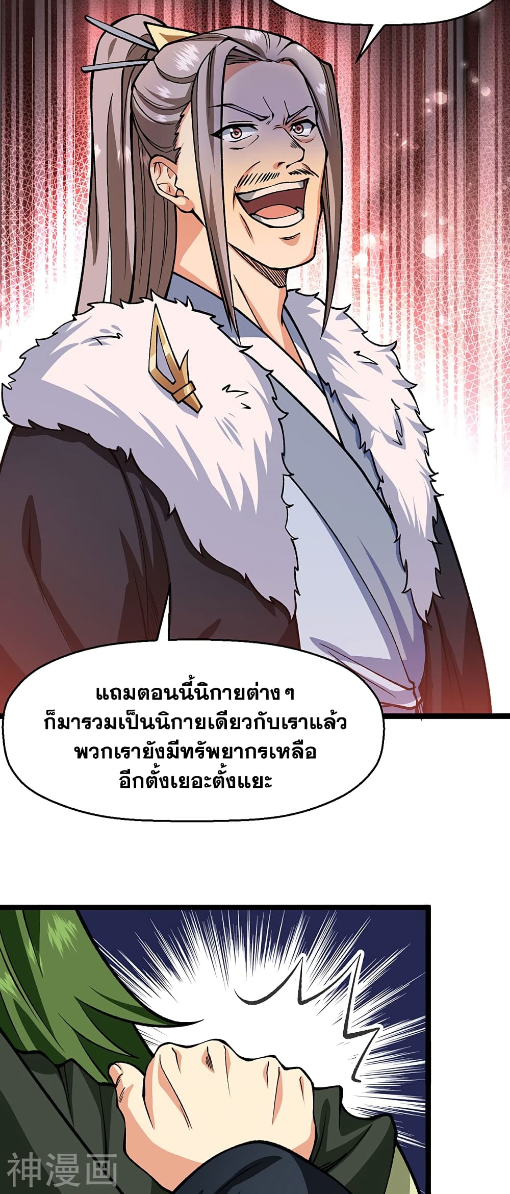 อ่านการ์ตูน WuDao Du Zun 416 ภาพที่ 52