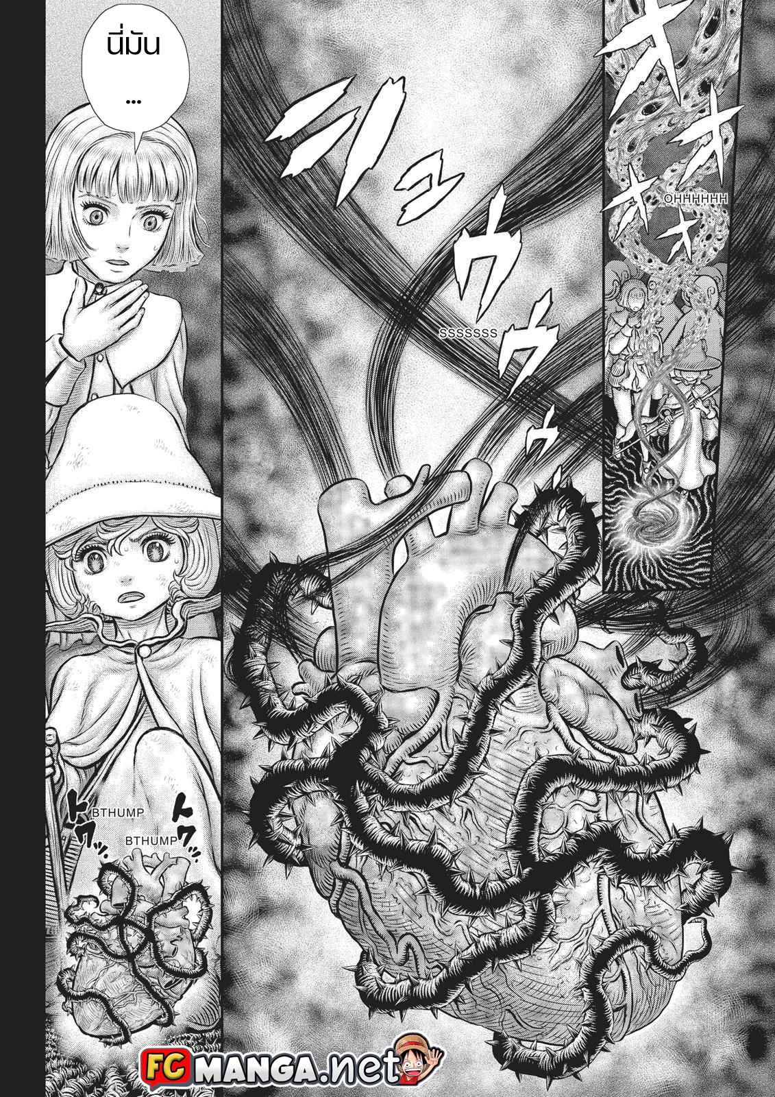 อ่านการ์ตูน Berserk 354 ภาพที่ 6