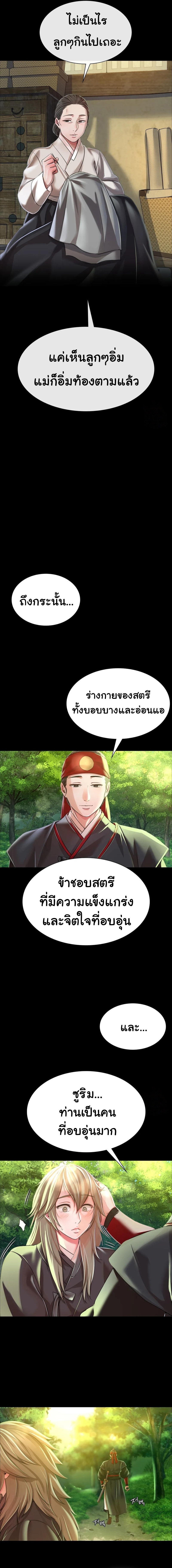 อ่านการ์ตูน Madam 48 ภาพที่ 12