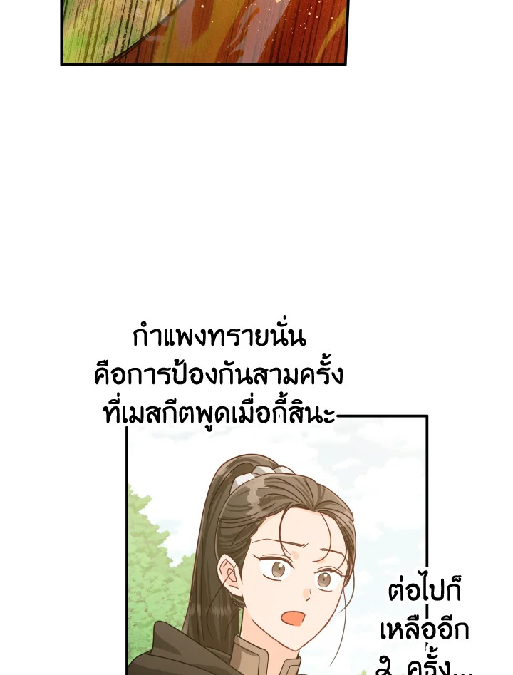 อ่านการ์ตูน Terrarium Adventure 21 ภาพที่ 58