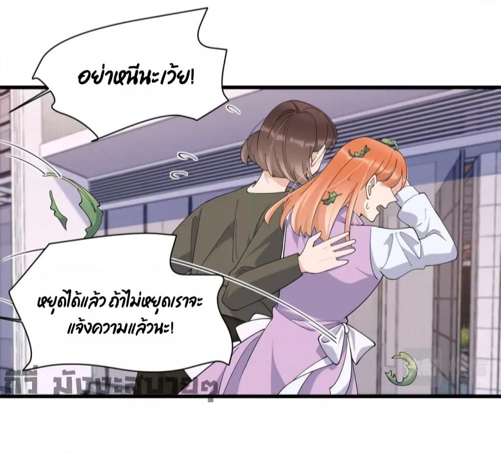 อ่านการ์ตูน Remember Me 151 ภาพที่ 6