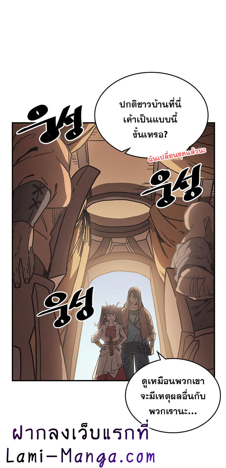 อ่านการ์ตูน A Returner’s Magic Should Be Special 126 ภาพที่ 14