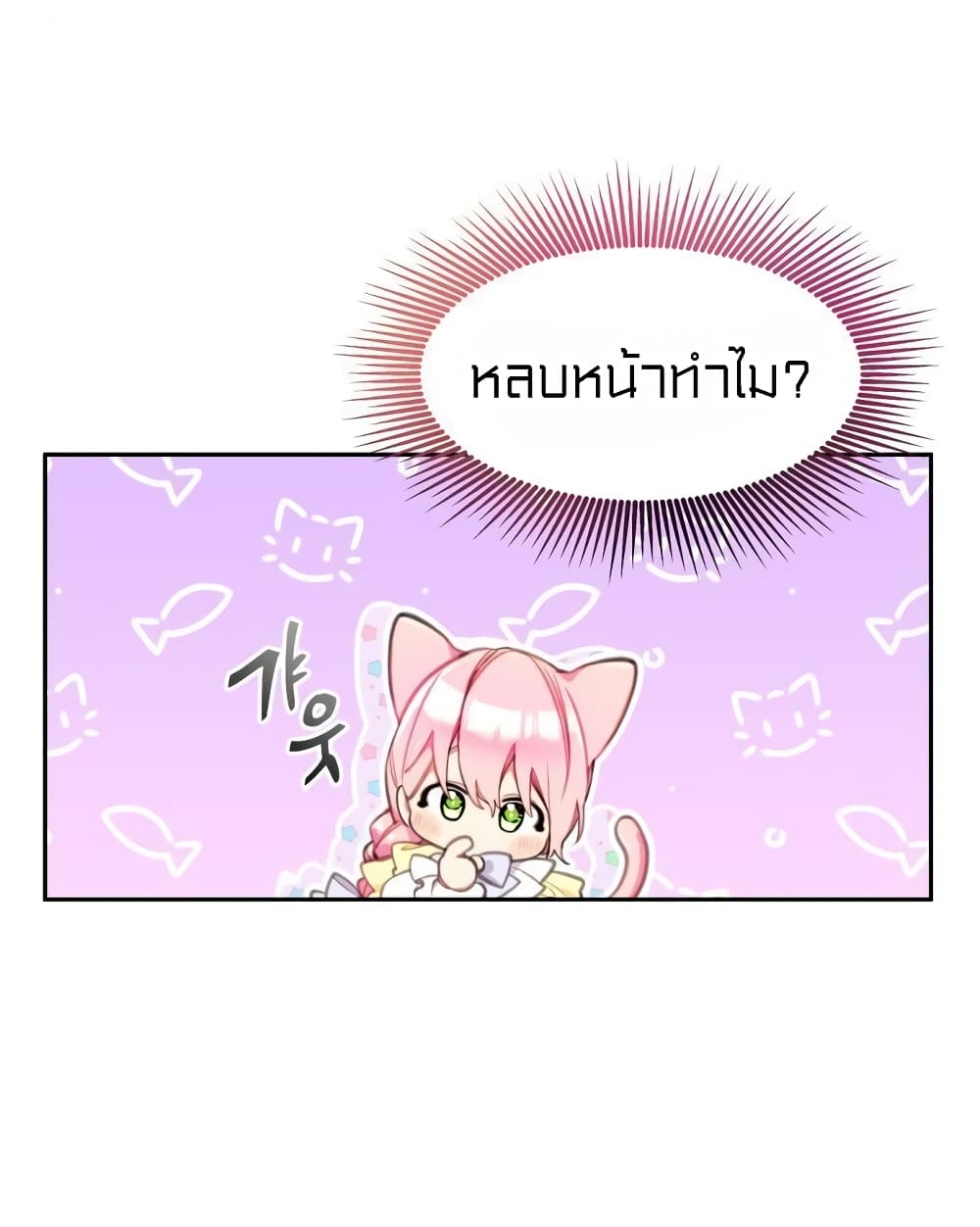 อ่านการ์ตูน Lotto Princess 16 ภาพที่ 33