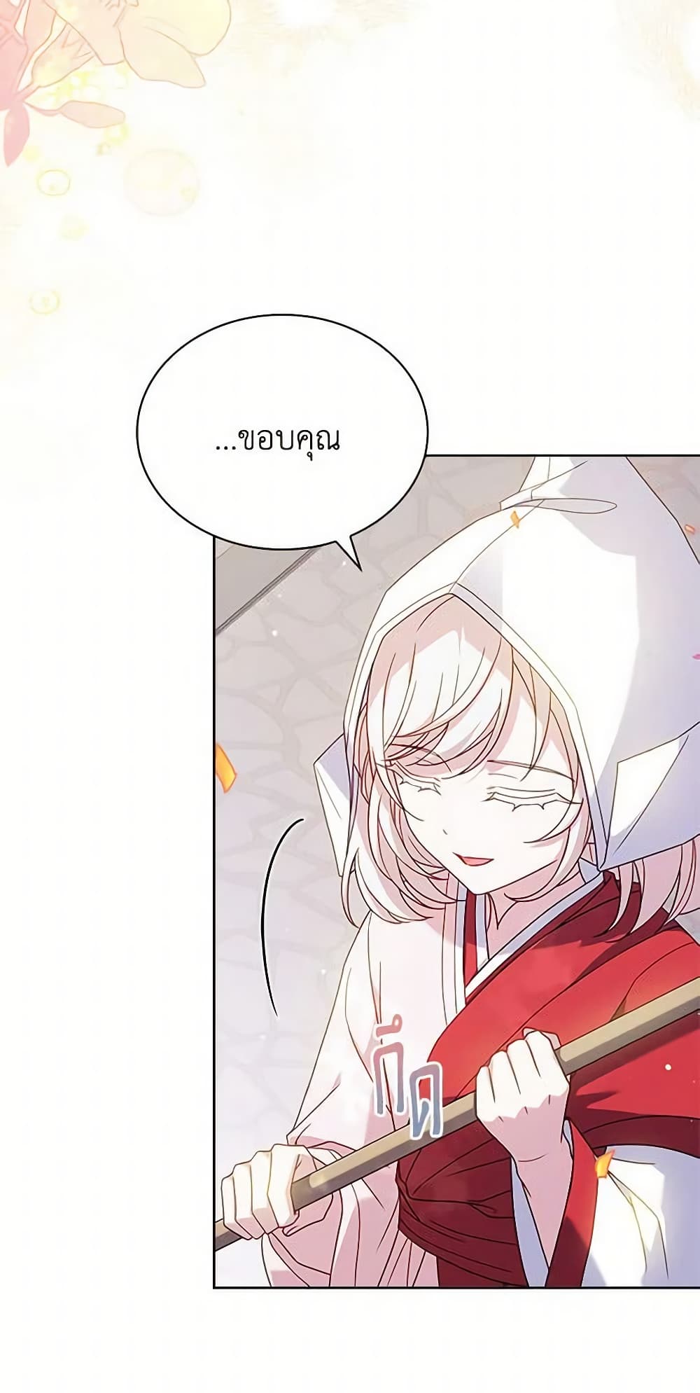 อ่านการ์ตูน The Lady Needs a Break 100 ภาพที่ 24