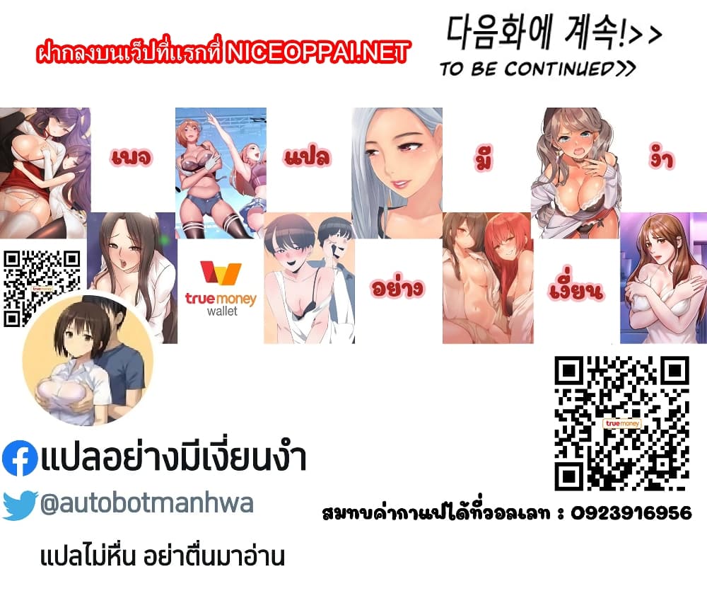 อ่านการ์ตูน Up and Down 2 ภาพที่ 33