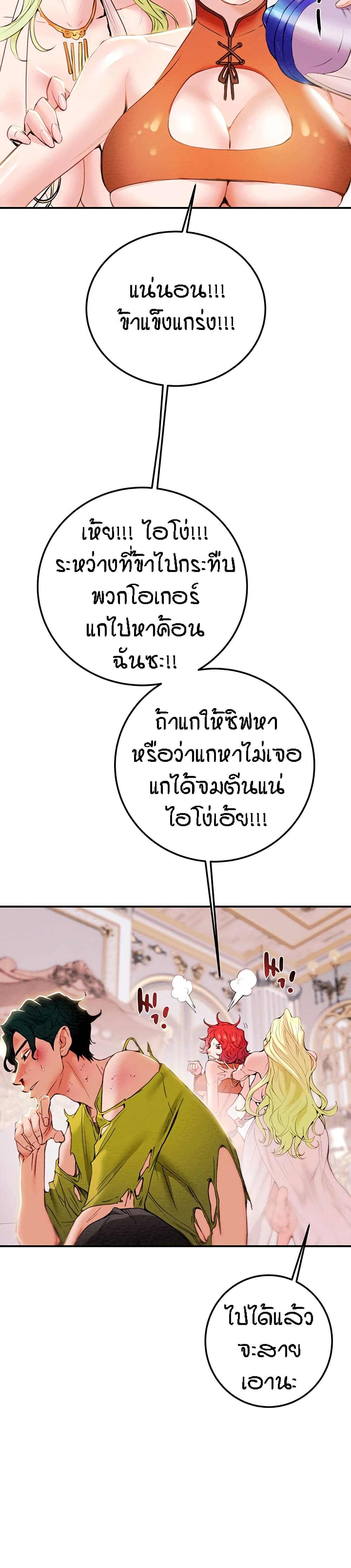 อ่านการ์ตูน Where is My Hammer? 1 ภาพที่ 19