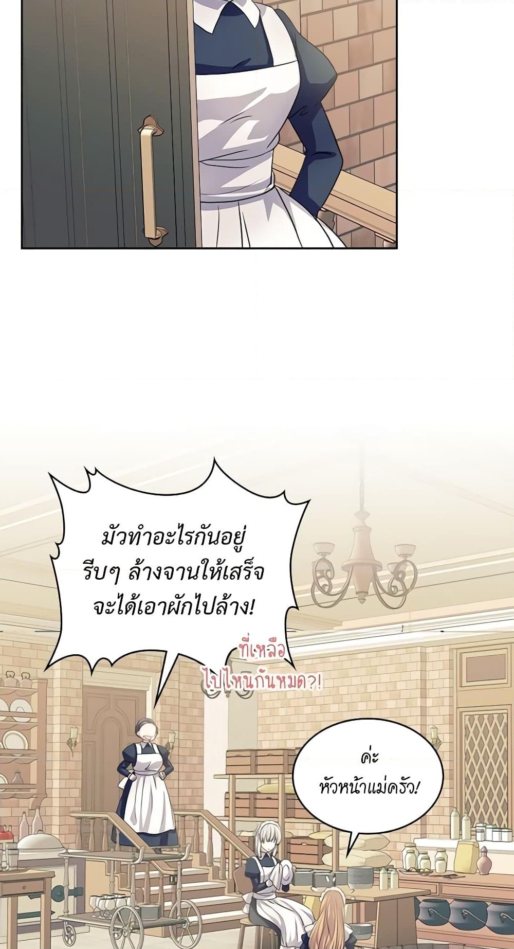 อ่านการ์ตูน I Became a Duke’s Maid 46 ภาพที่ 29