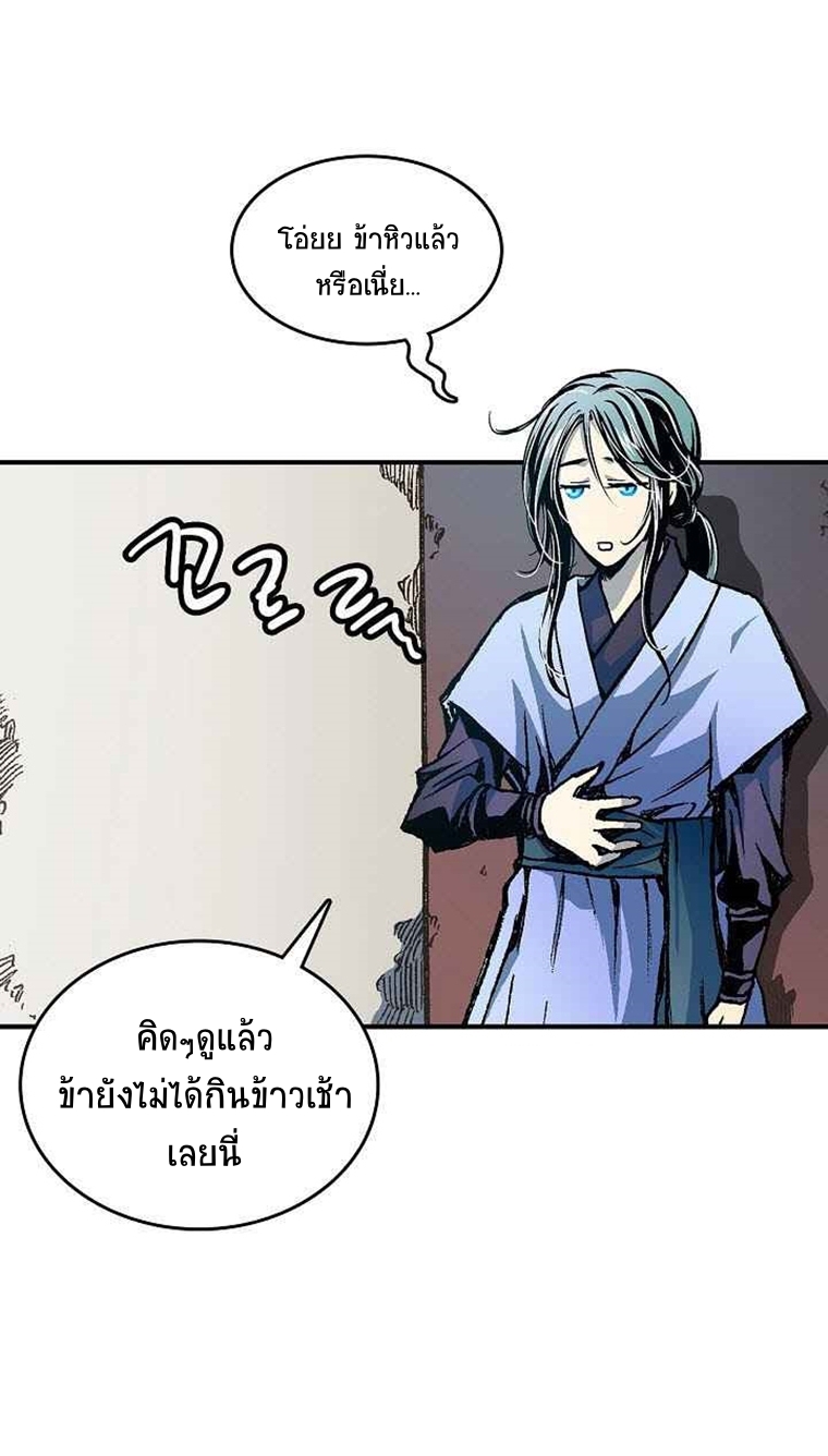 อ่านการ์ตูน Memoir Of The King Of War 70 ภาพที่ 20