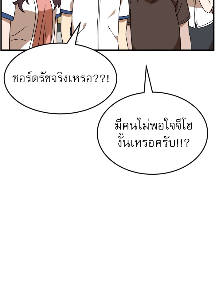 อ่านการ์ตูน Double Click 49 ภาพที่ 32