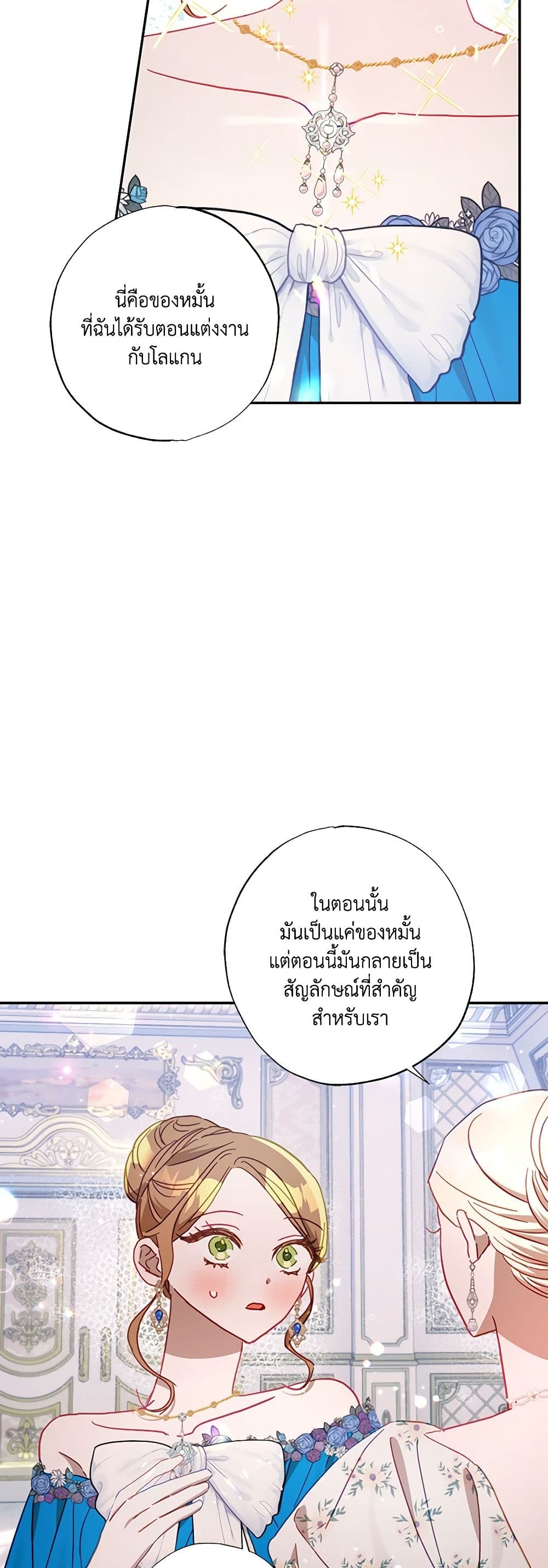 อ่านการ์ตูน I Failed to Divorce My Husband 35 ภาพที่ 26