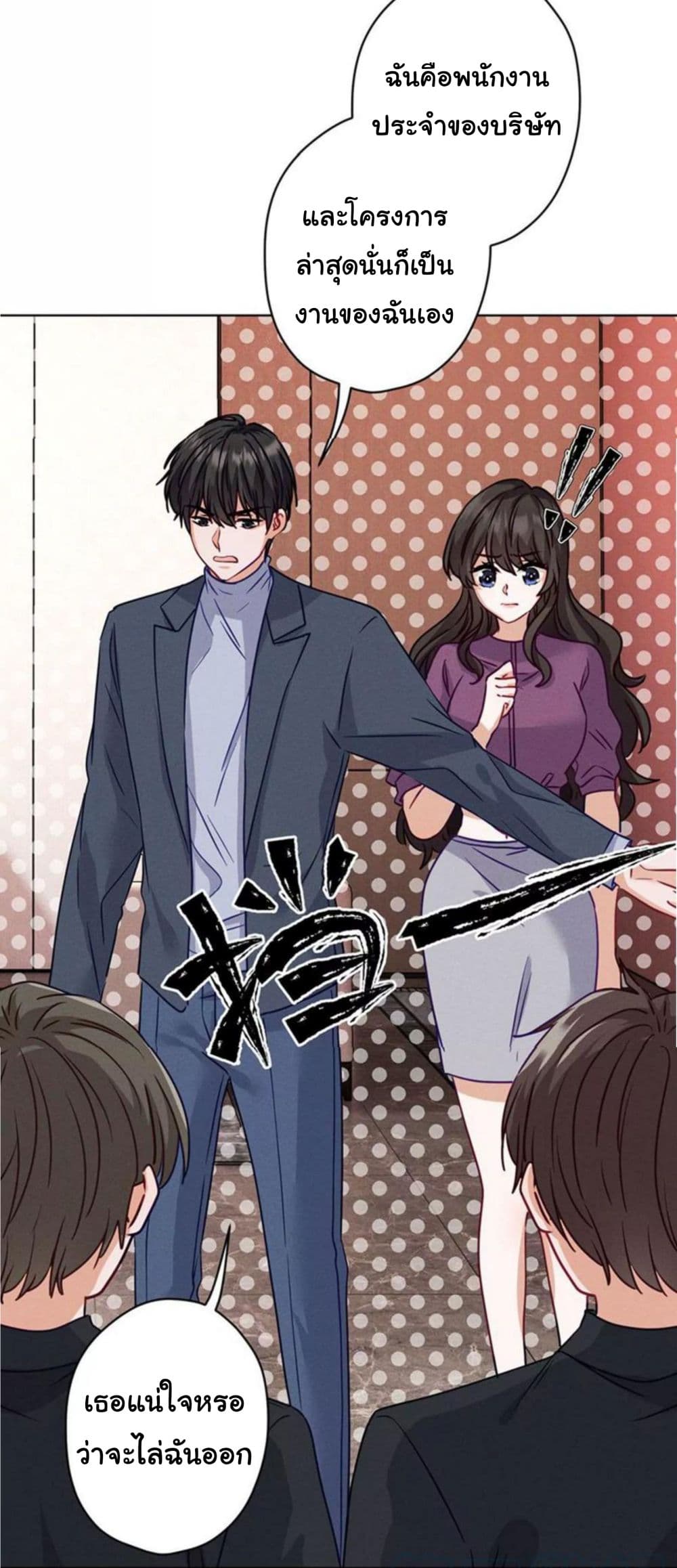 อ่านการ์ตูน Lu Feng is the Best Son-in-law 181 ภาพที่ 31