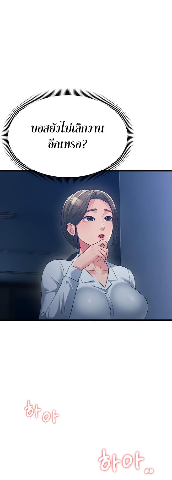 อ่านการ์ตูน Mother-in-Law Bends To My Will 14 ภาพที่ 48