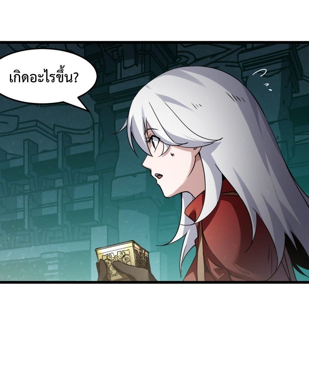 อ่านการ์ตูน I Went To Raid Tomb, But There Were Barrages Everywhere 1 ภาพที่ 23