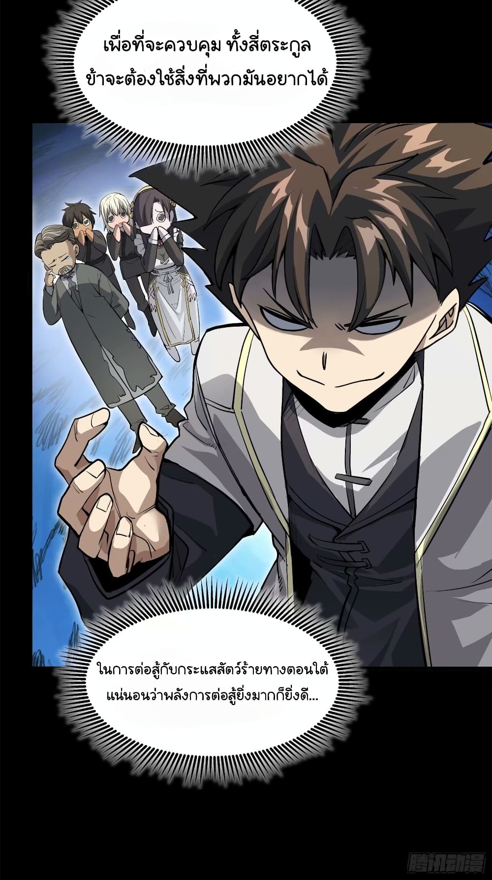 อ่านการ์ตูน Legend of Star General 108 ภาพที่ 58