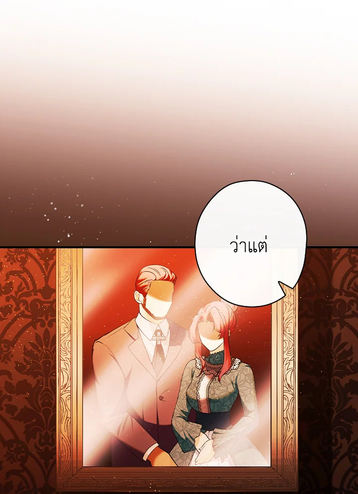 อ่านการ์ตูน The Lady’s Dark Secret 11 ภาพที่ 61