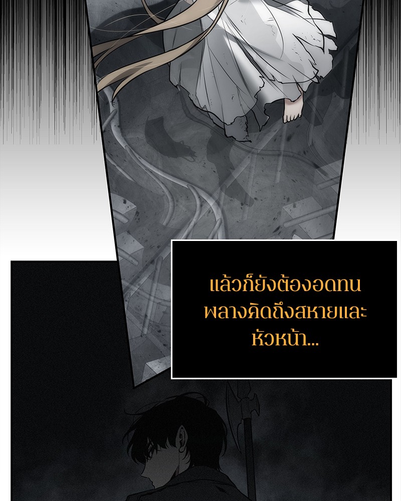 อ่านการ์ตูน Omniscient Reader 98 ภาพที่ 88