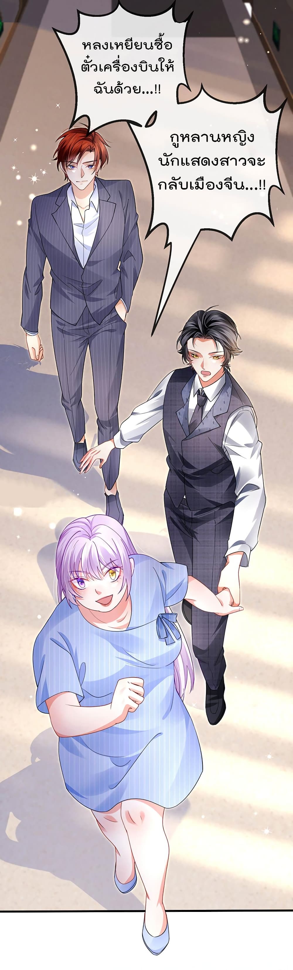 อ่านการ์ตูน One Hundred Ways to Abuse Scum 77 ภาพที่ 18