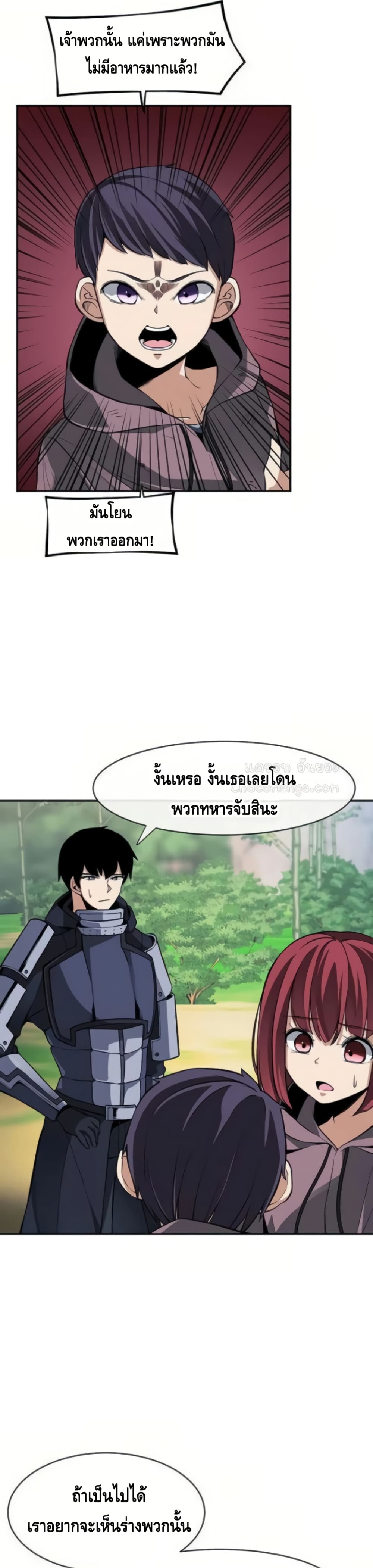 อ่านการ์ตูน The Teacher of Perishable Villains 14 ภาพที่ 33