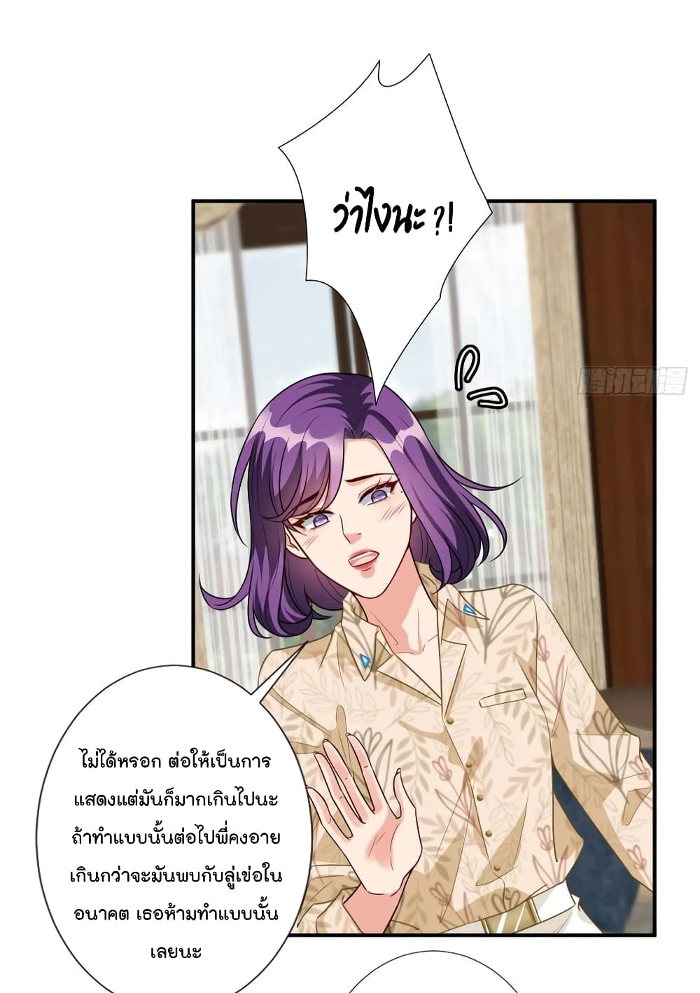 อ่านการ์ตูน Trial Marriage Husband: Need to Work Hard 119 ภาพที่ 25