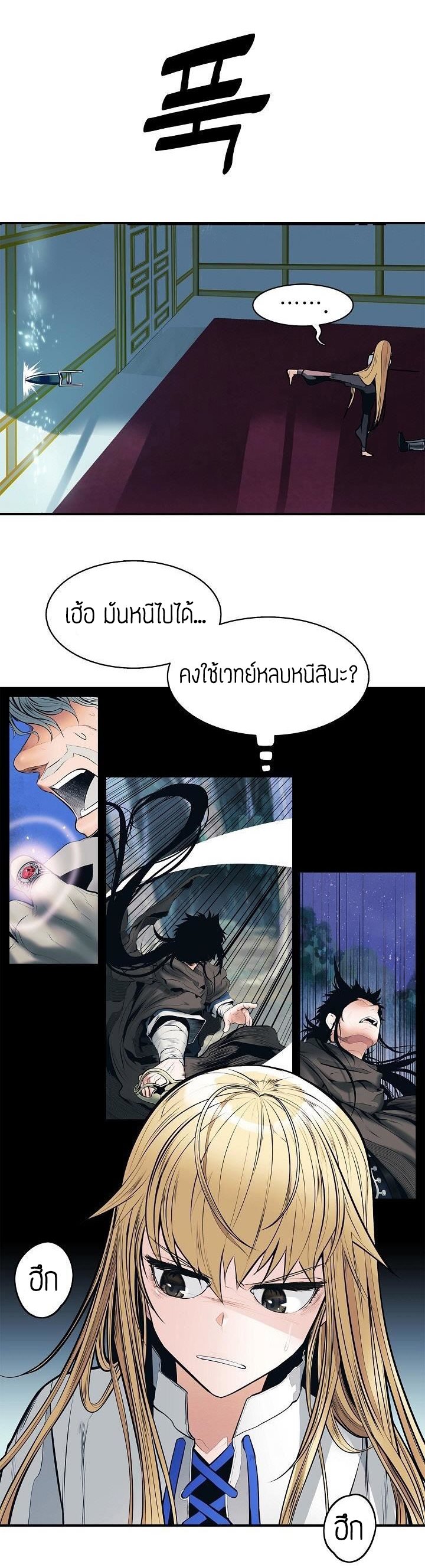 อ่านการ์ตูน MookHyang Dark Lady 55 ภาพที่ 27