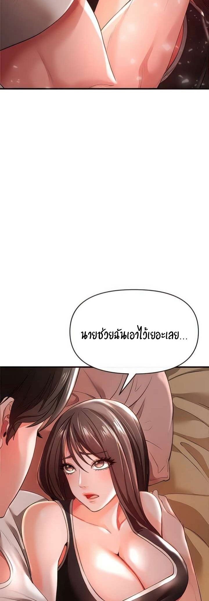 อ่านการ์ตูน The Real Deal 30 ภาพที่ 30