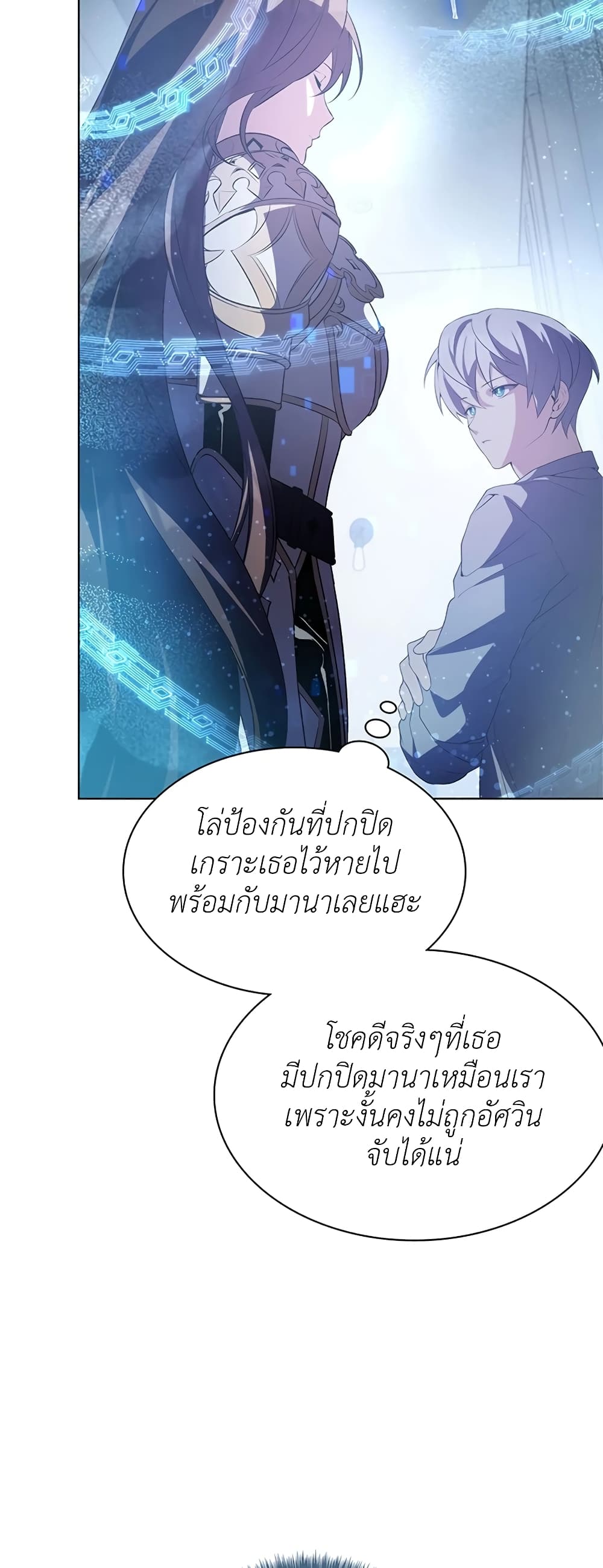 อ่านการ์ตูน My Lucky Encounter From The Game Turned Into Reality 3 ภาพที่ 17