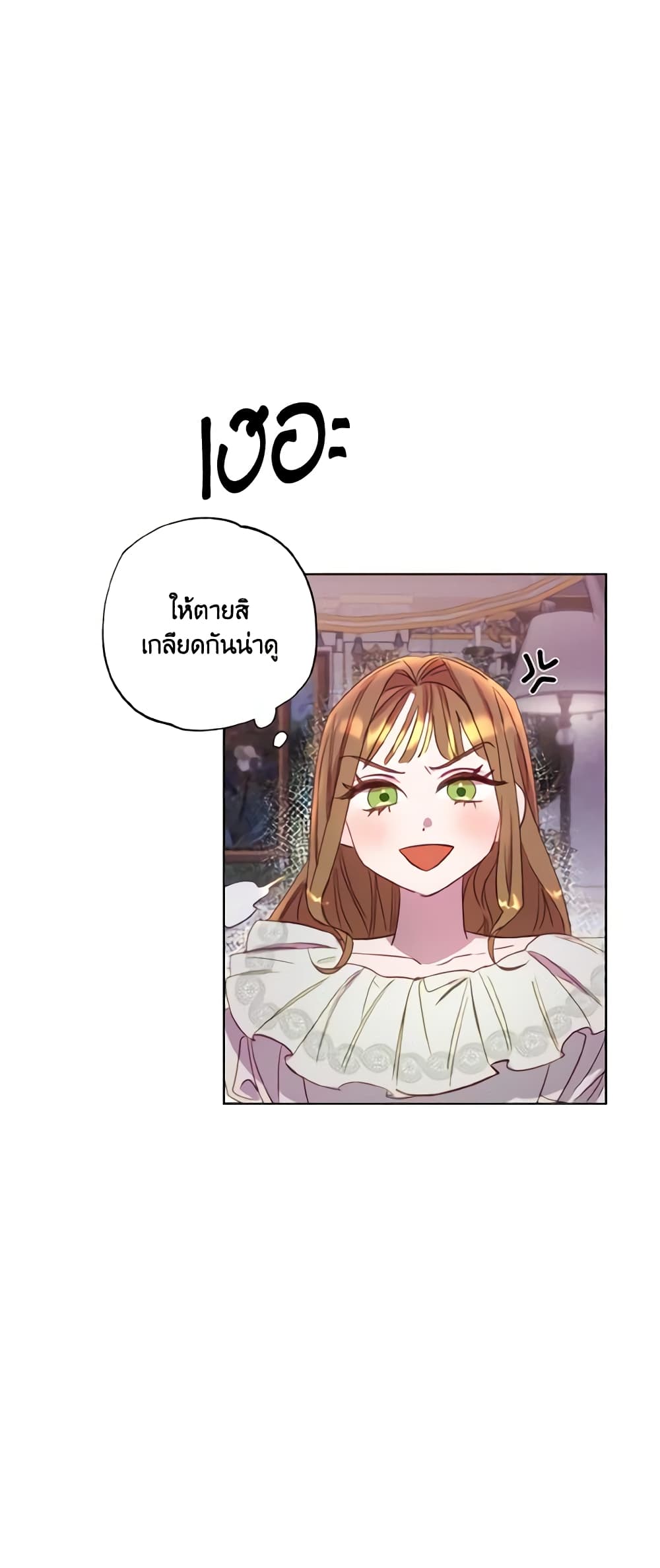 อ่านการ์ตูน I Failed to Divorce My Husband 1 ภาพที่ 29