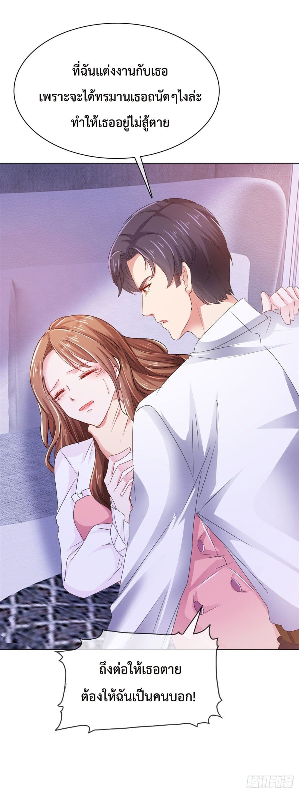 อ่านการ์ตูน Ooh!! My Wife, Acting Coquettish Again 1 ภาพที่ 16