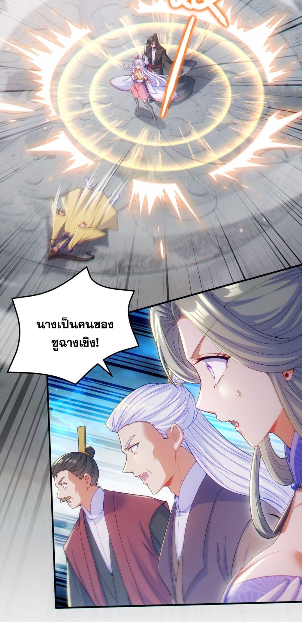 อ่านการ์ตูน Fairy, wait a moment! Please listen to my argument 7 ภาพที่ 72