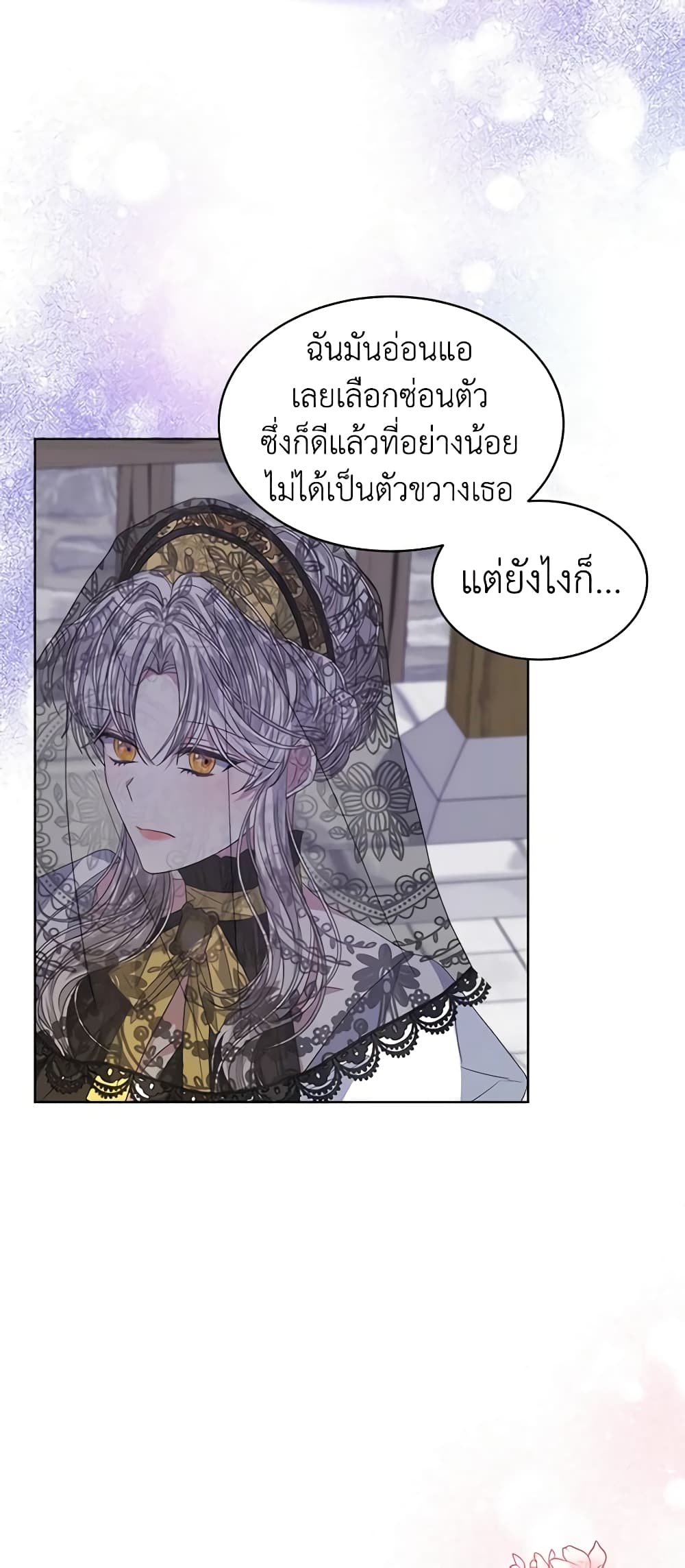 อ่านการ์ตูน I’m Tired of Novel Transmigration 38 ภาพที่ 46