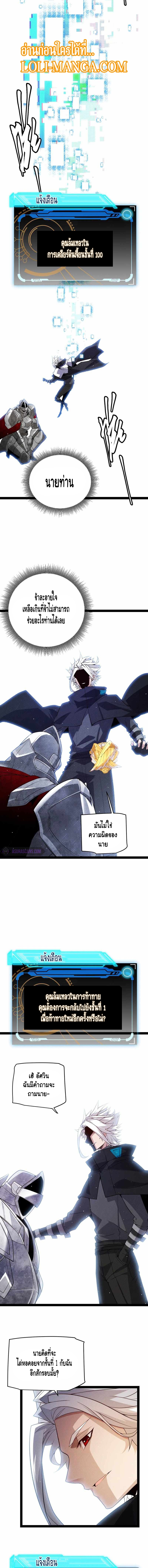 อ่านการ์ตูน The Game That I Came From 139 ภาพที่ 10