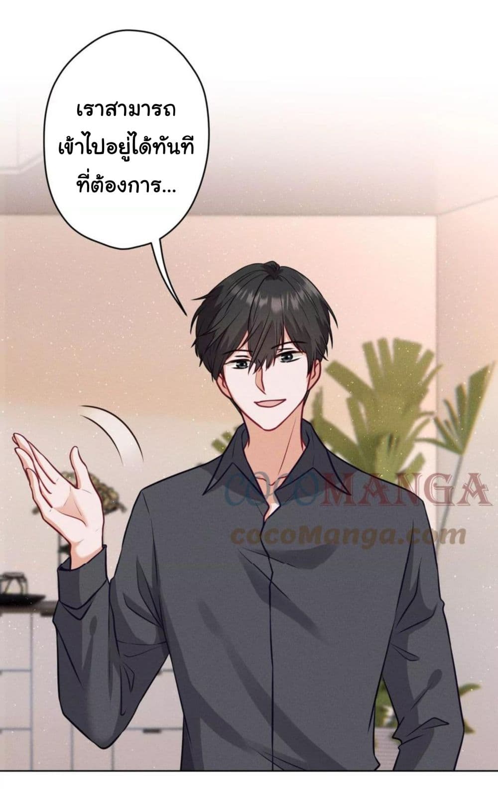 อ่านการ์ตูน Lu Feng is the Best Son-in-law 186 ภาพที่ 28