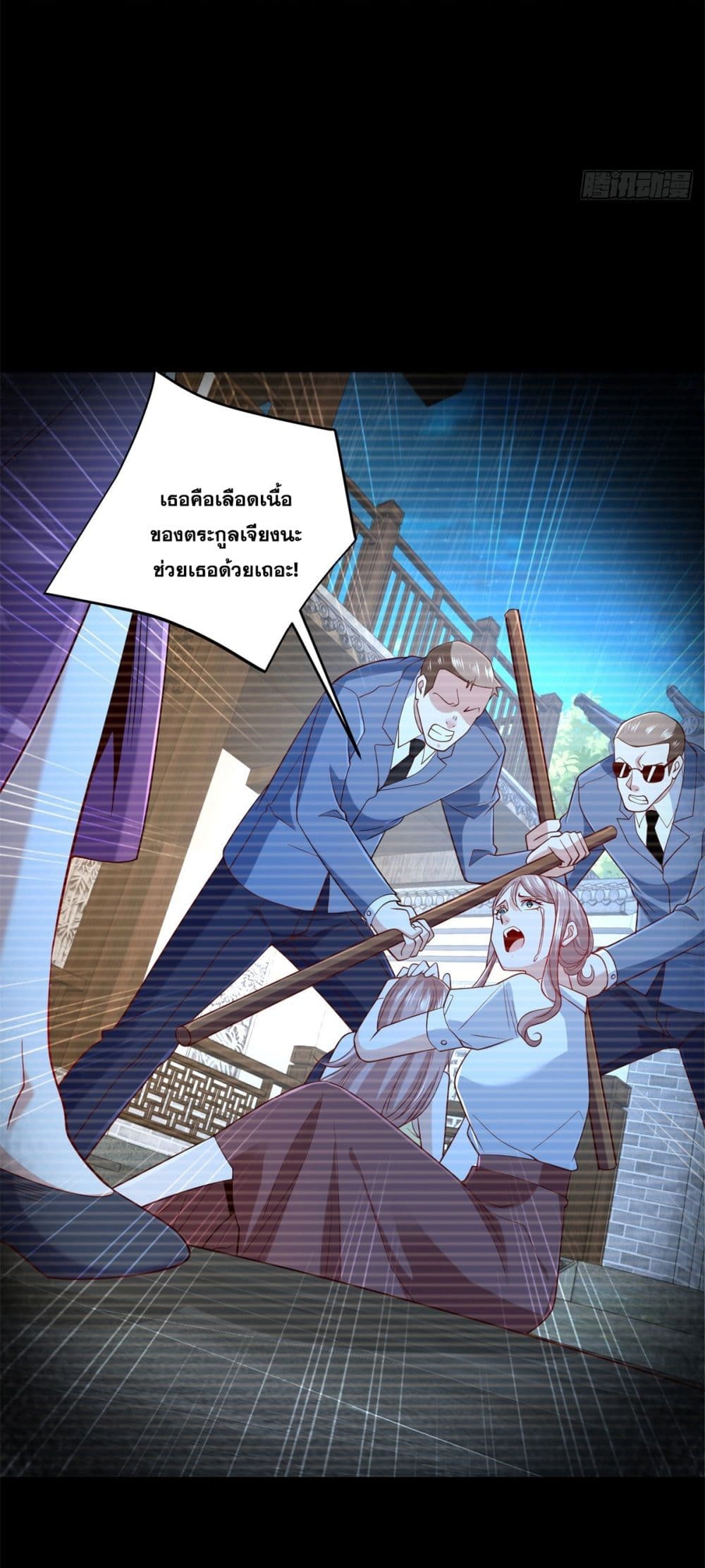 อ่านการ์ตูน Sorry, I’m A Villain 88 ภาพที่ 14