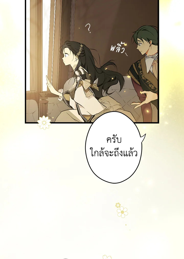 อ่านการ์ตูน The Lady’s Secret 56 ภาพที่ 4