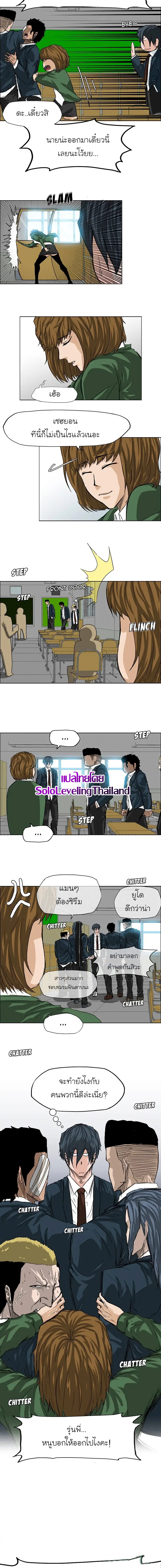 อ่านการ์ตูน Boss in School 20 ภาพที่ 2