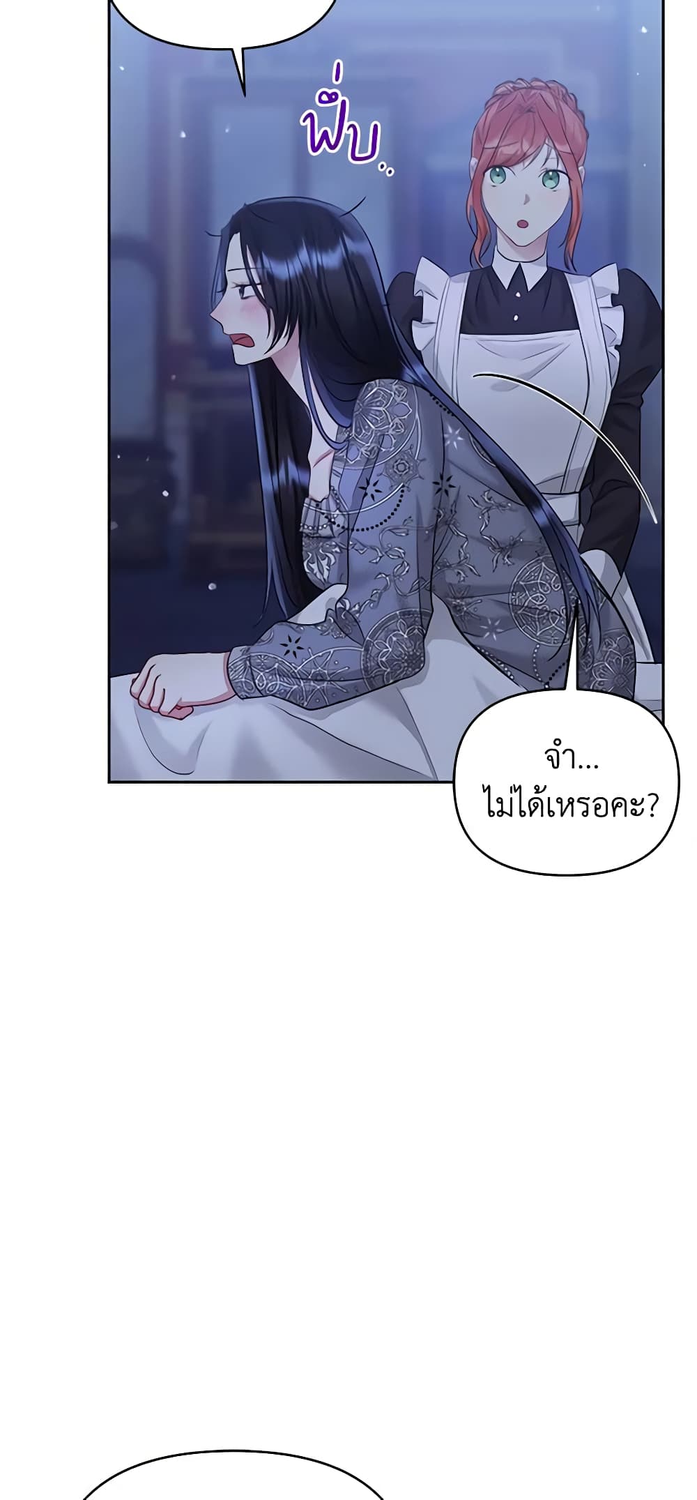 อ่านการ์ตูน I’m A Villainess, But I Picked Up the Male Lead 59 ภาพที่ 22