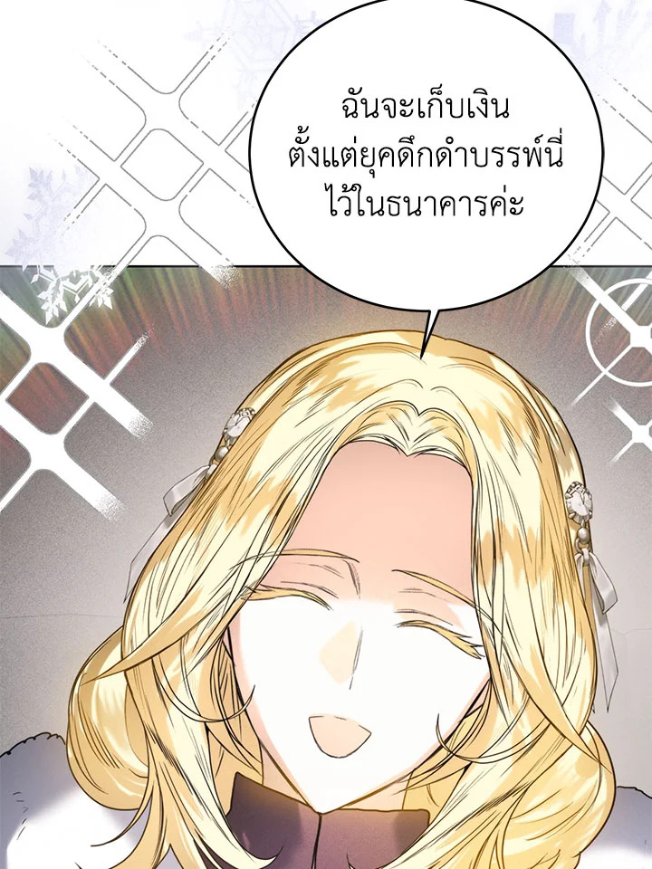 อ่านการ์ตูน Royal Marriage 44 ภาพที่ 56